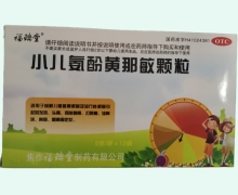 福瑞堂小儿氨酚黄那敏颗粒价格对比 12袋