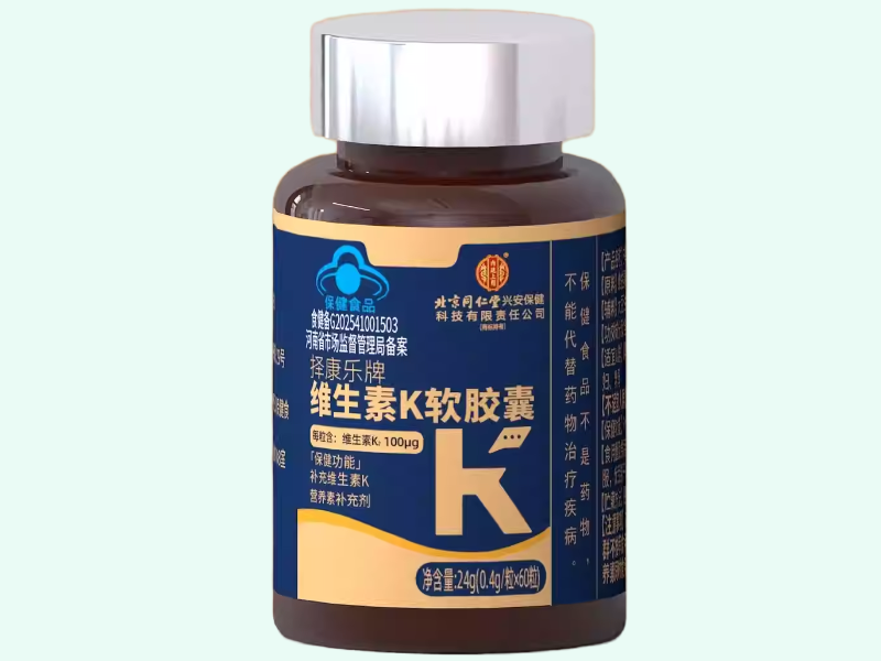 择康乐牌维生素K软胶囊