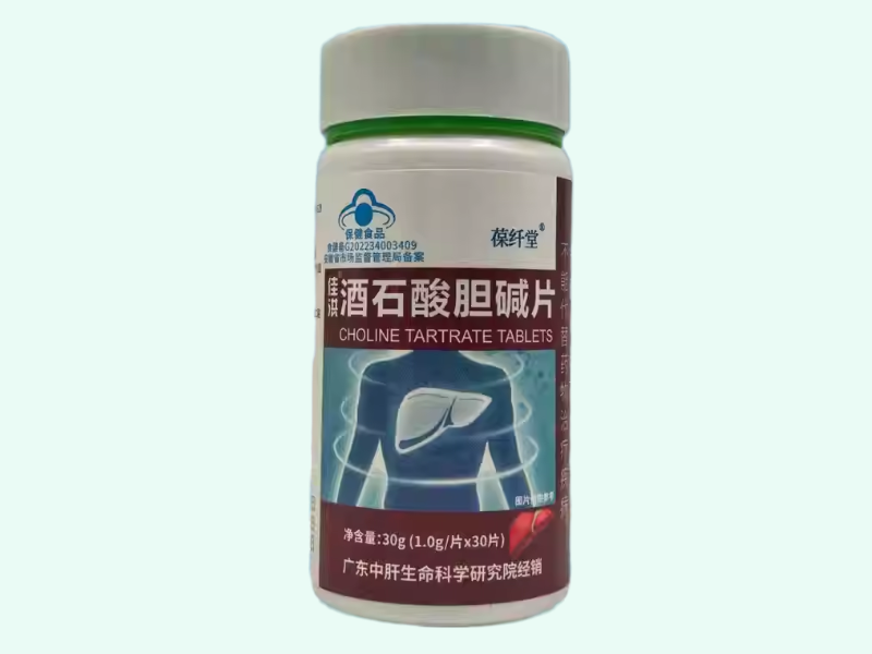 佳洪®酒石酸胆碱片