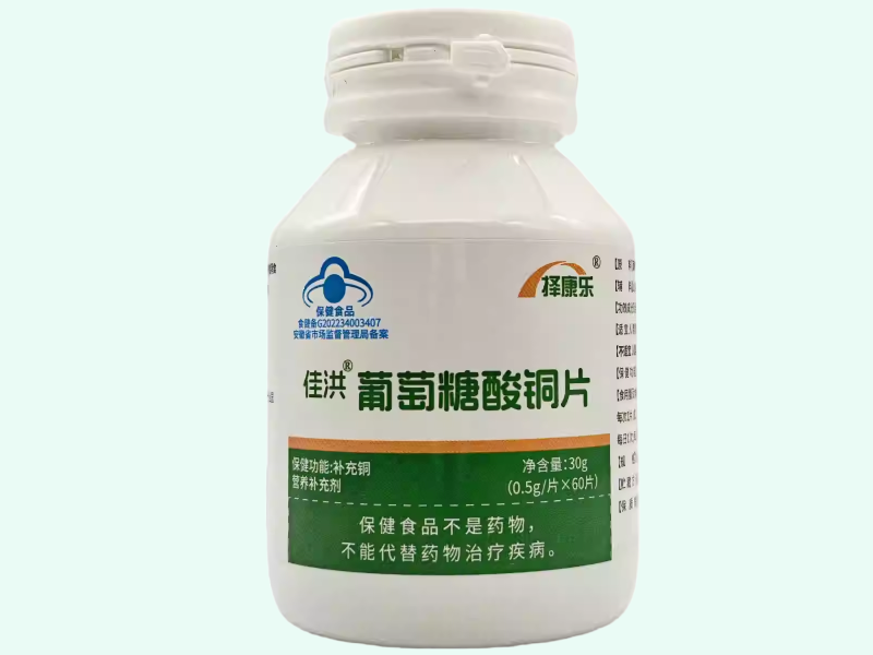 佳洪®葡萄糖酸铜片