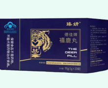 德佳牌福鹿丸价格对比 臻妍