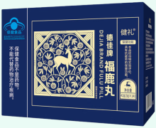 健礼德佳牌福鹿丸价格对比