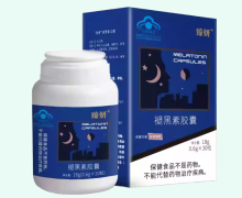 臻妍褪黑素胶囊价格对比 30粒