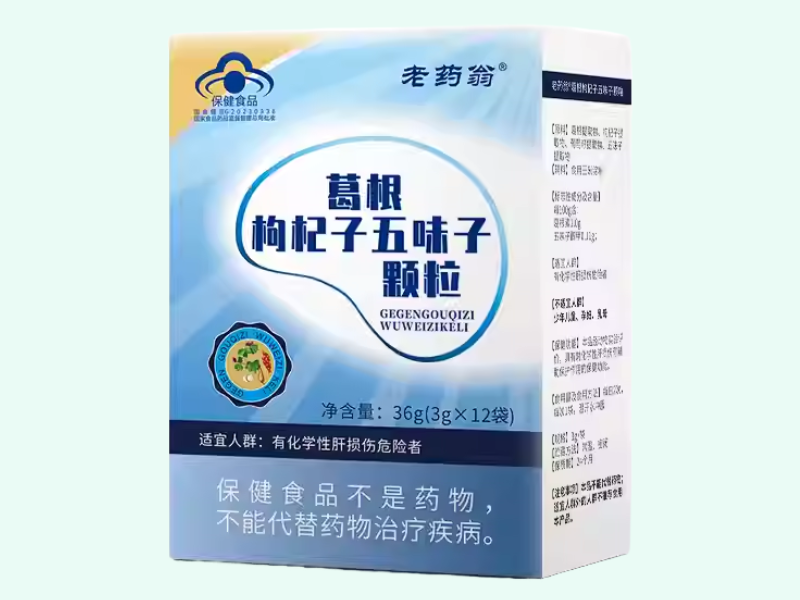 老药翁®葛根枸杞子五味子颗粒