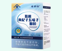 老药翁葛根枸杞子五味子颗粒价格对比