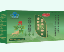 康金瑞牌黄芪人参茶价格对比 恒降