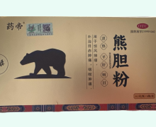 药帝熊胆粉价格对比 6瓶