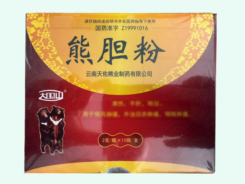 熊胆粉