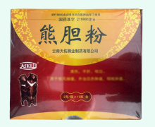 大围山熊胆粉价格对比 10瓶