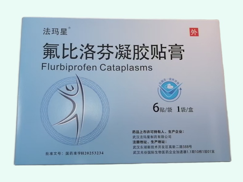 氟比洛芬凝胶贴膏