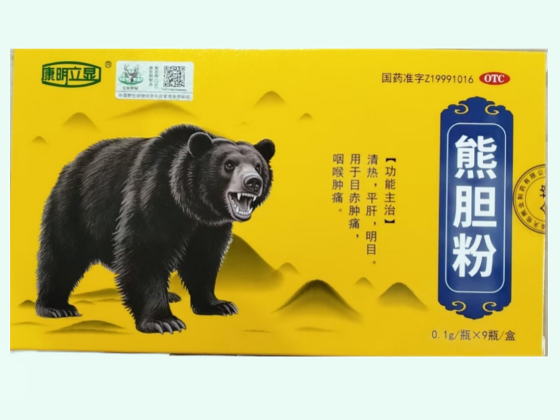 熊胆粉