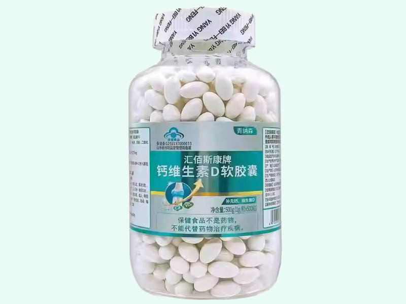 汇佰斯康牌钙维生素D软胶囊