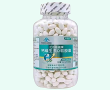 汇佰斯康牌钙维生素D软胶囊价格对比 500粒 青纳森