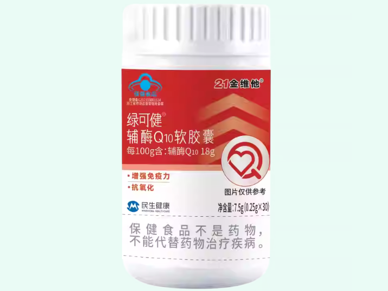 绿可健®辅酶Q10软胶囊