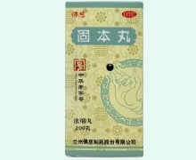佛慈固本丸价格对比 200丸