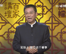 解读黄帝内经的翟双庆教授可信吗？