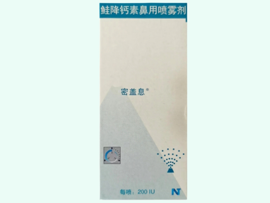 鲑降钙素鼻用喷雾剂