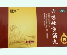 六味地黄滴丸价格对比 60袋 颐海