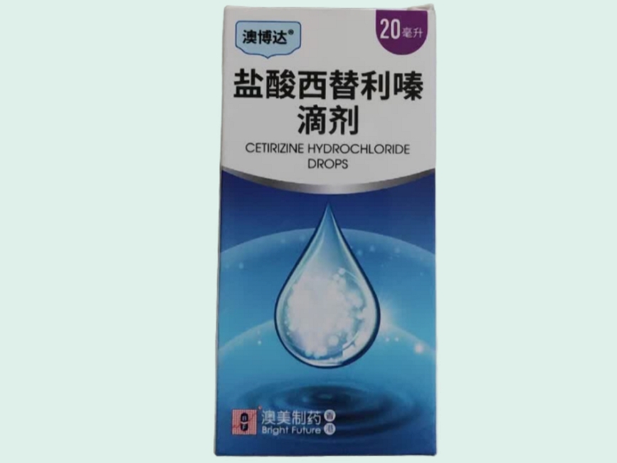 盐酸西替利嗪滴剂