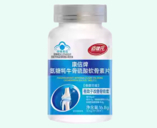 迈健元康信牌氨糖牦牛骨硫酸软骨素片价格对比