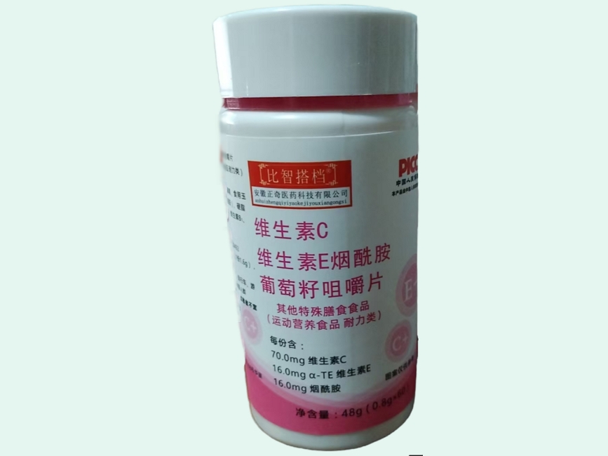 维生素C维生素E烟酰胺葡萄籽咀嚼片