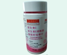 维生素C维生素E烟酰胺葡萄籽咀嚼片价格对比 比智搭档