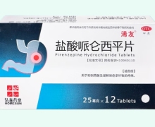 盐酸哌仑西平片价格对比 苏州弘森