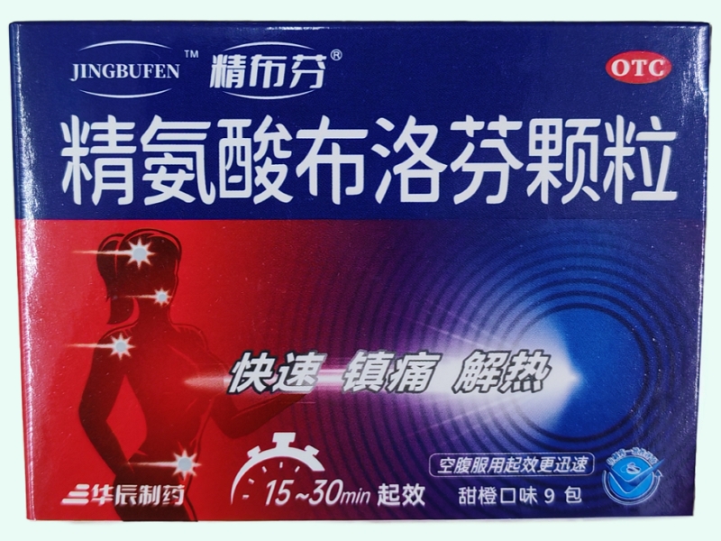 精氨酸布洛芬颗粒