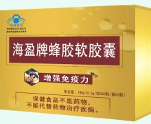 海盈牌蜂胶软胶囊价格对比 60粒*6瓶