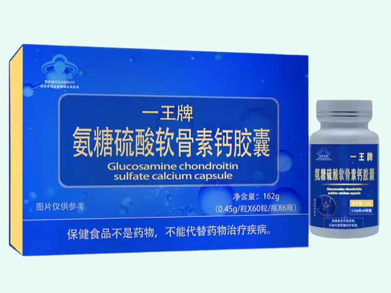 一王牌氨糖硫酸软骨素钙胶囊