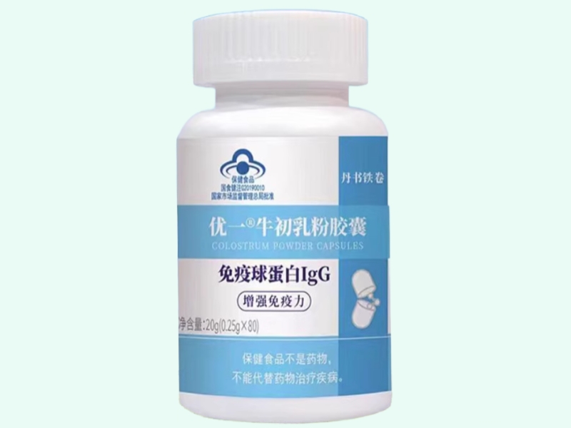 优一®牛初乳粉胶囊