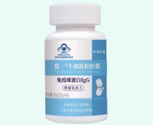 丹书铁卷优一牛初乳粉胶囊价格对比