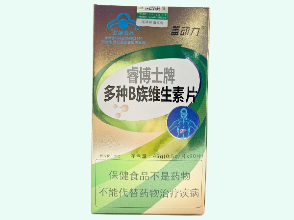 睿博士牌多种B族维生素片