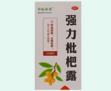 中峘本草强力枇杷露价格对比 150ml