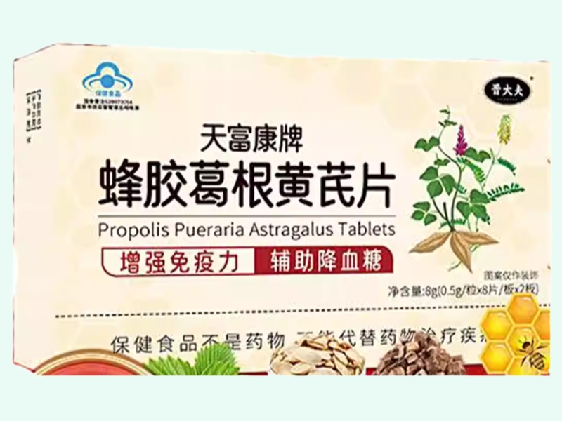 天富康牌蜂胶葛根黄芪片