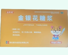 盖世虎金银花糖浆价格对比 8袋