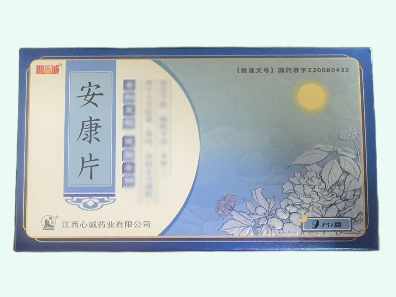 安康片