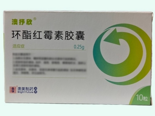 环酯红霉素胶囊