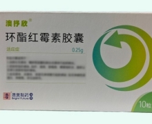 环酯红霉素胶囊价格对比 10粒