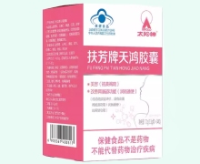 太阳神扶芳牌天鸿胶囊价格对比