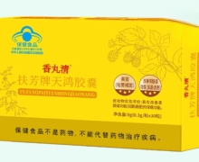 香丸清扶芳牌天鸿胶囊价格对比