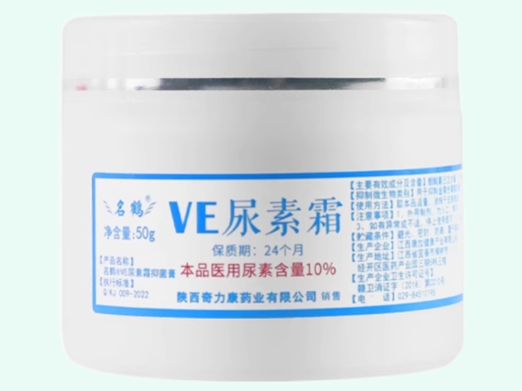 VE尿素霜抑菌膏