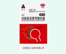 永信硫酸氨基葡萄糖胶囊价格对比 100粒