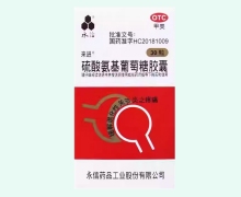 硫酸氨基葡萄糖胶囊(永信)价格对比 30粒