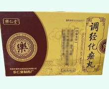 调经化瘀丸价格对比