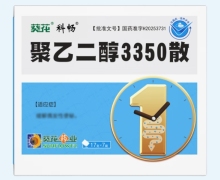 聚乙二醇3350散价格对比 7袋 科畅