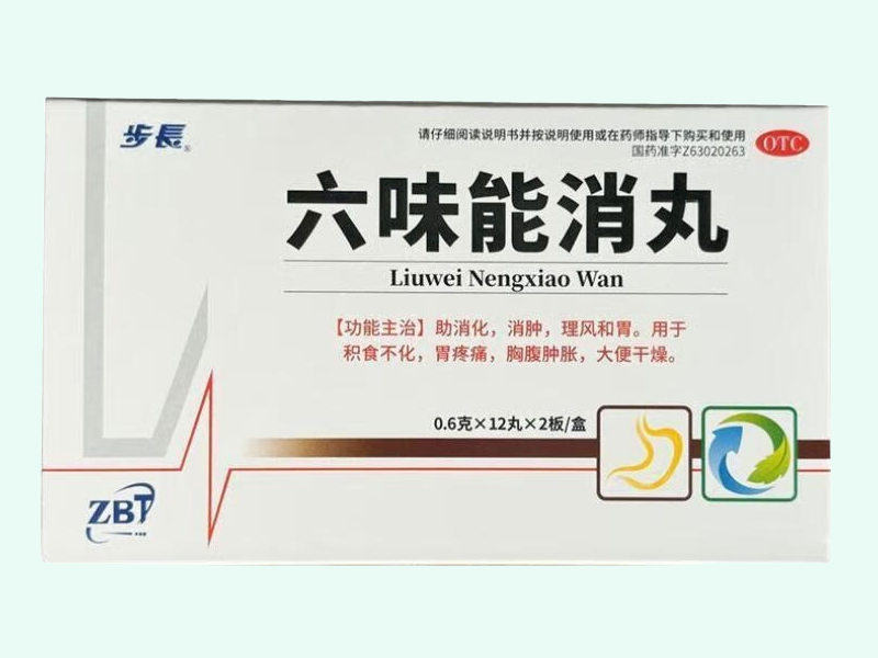 六味能消丸