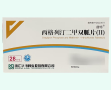 西格列汀二甲双胍片(Ⅱ)价格对比 28片 唐特