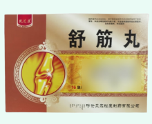 乾芝康舒筋丸价格对比 16袋