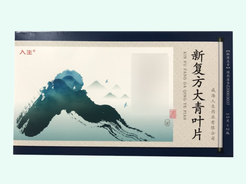 新复方大青叶片